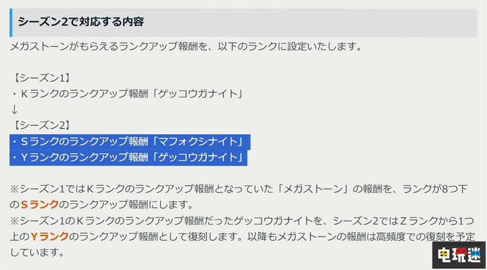《寶可夢傳說:Z A》下調(diào)PVP對戰(zhàn)超進(jìn)化石獲取難度 Switch2 Switch 任天堂 超進(jìn)化石 寶可夢對戰(zhàn) PVP 寶可夢傳說:Z A 任天堂SWITCH 第2張 《寶可夢傳說:Z A》下調(diào)PVP對戰(zhàn)超進(jìn)化石獲取難度 Switch2 Switch 任天堂 超進(jìn)化石 寶可夢對戰(zhàn) PVP 寶可夢傳說:Z A 任天堂SWITCH 第2張